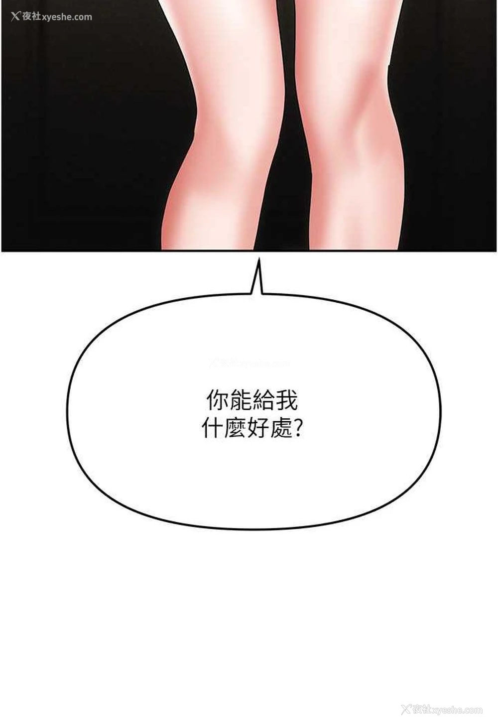 130P - 职场陷阱