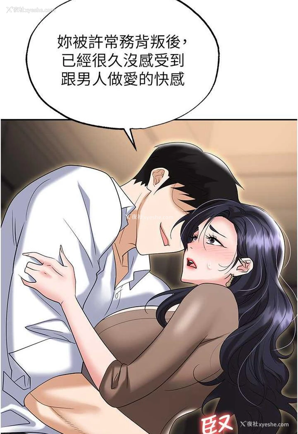 133P - 职场陷阱