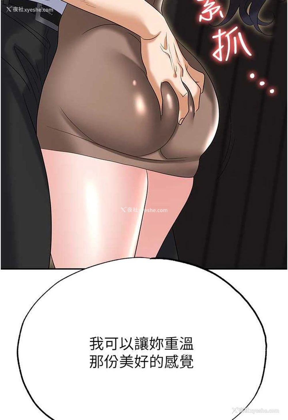 134P - 职场陷阱