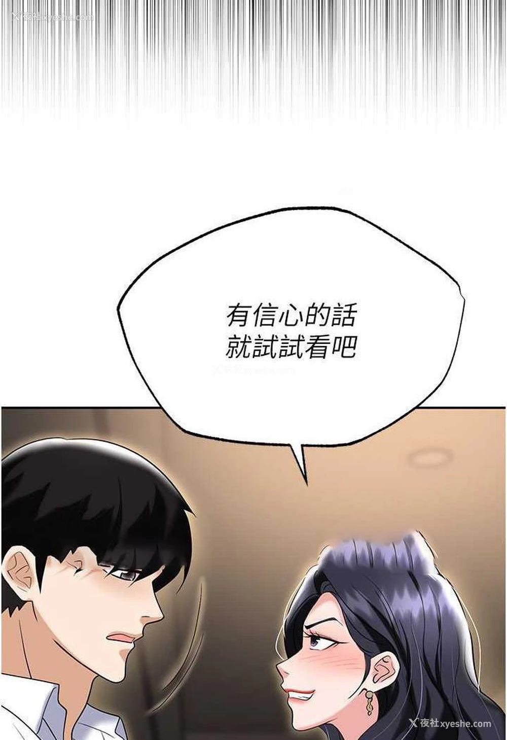 139P - 职场陷阱
