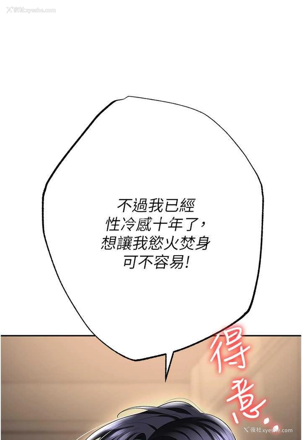 141P - 职场陷阱