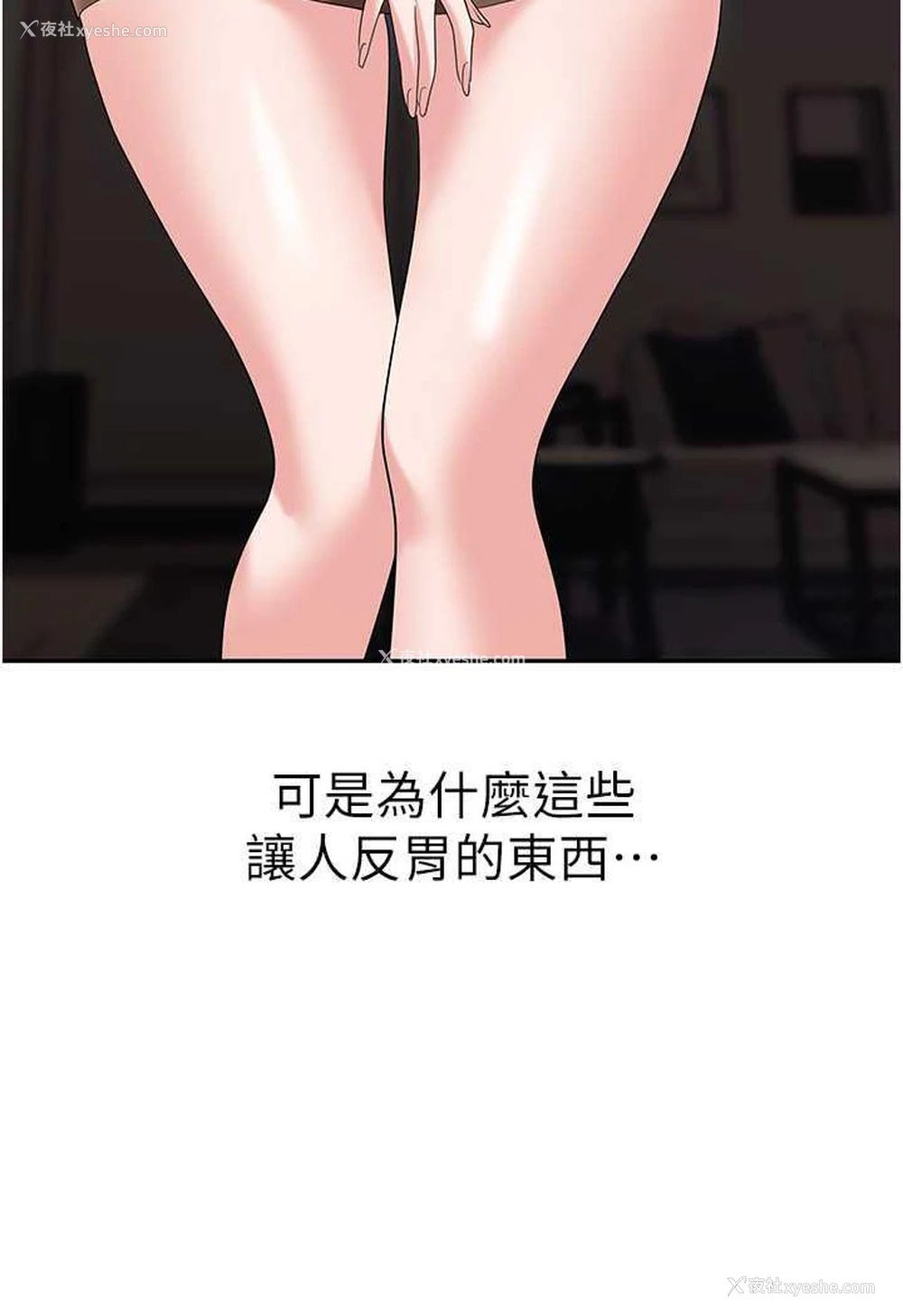 24P - 职场陷阱