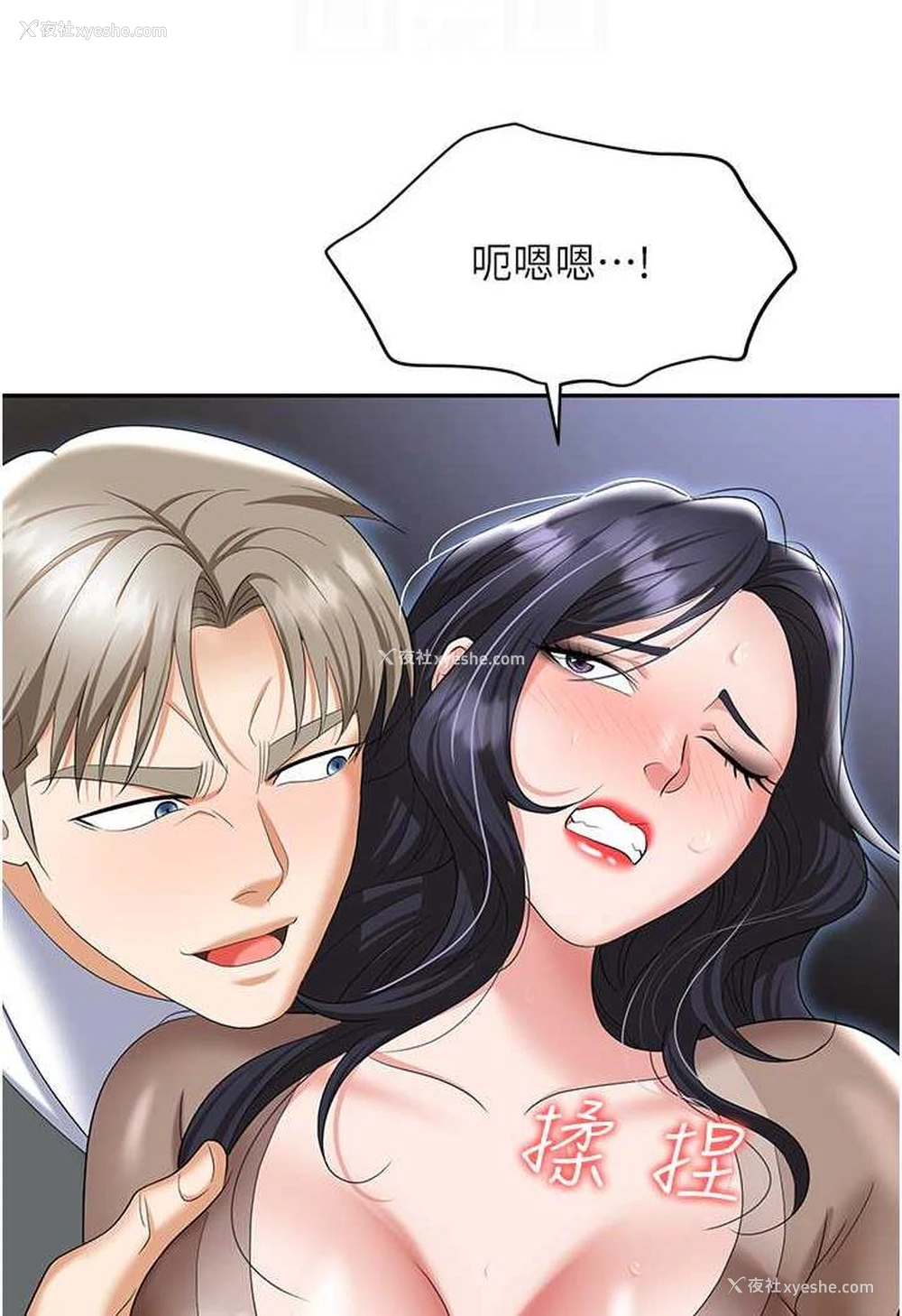 36P - 职场陷阱