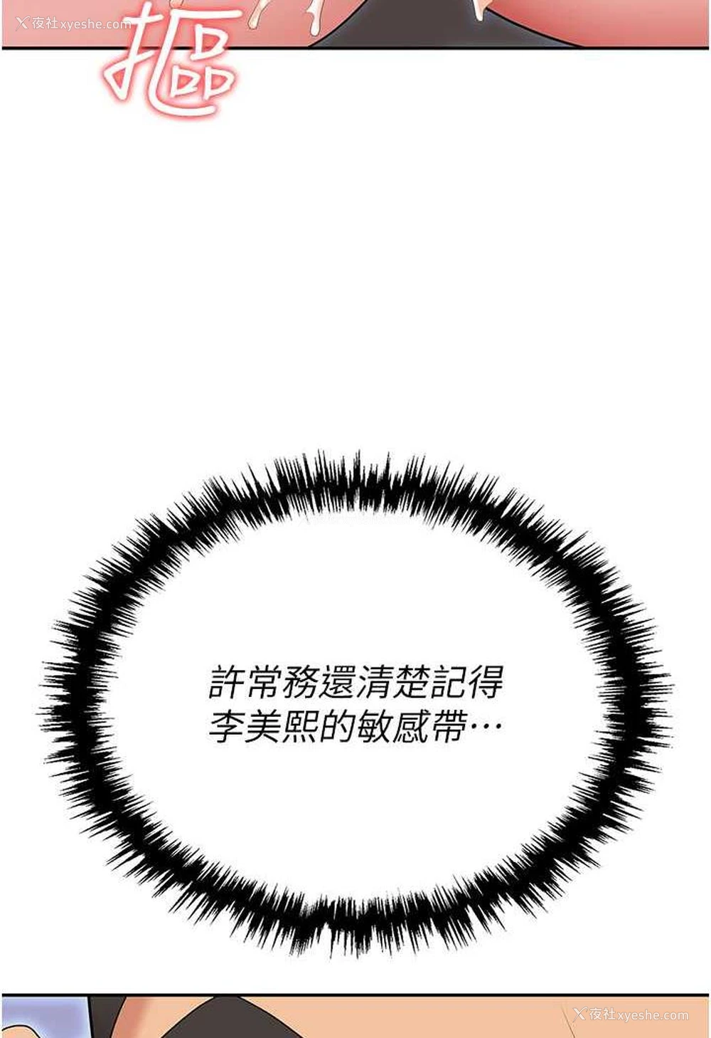 46P - 职场陷阱