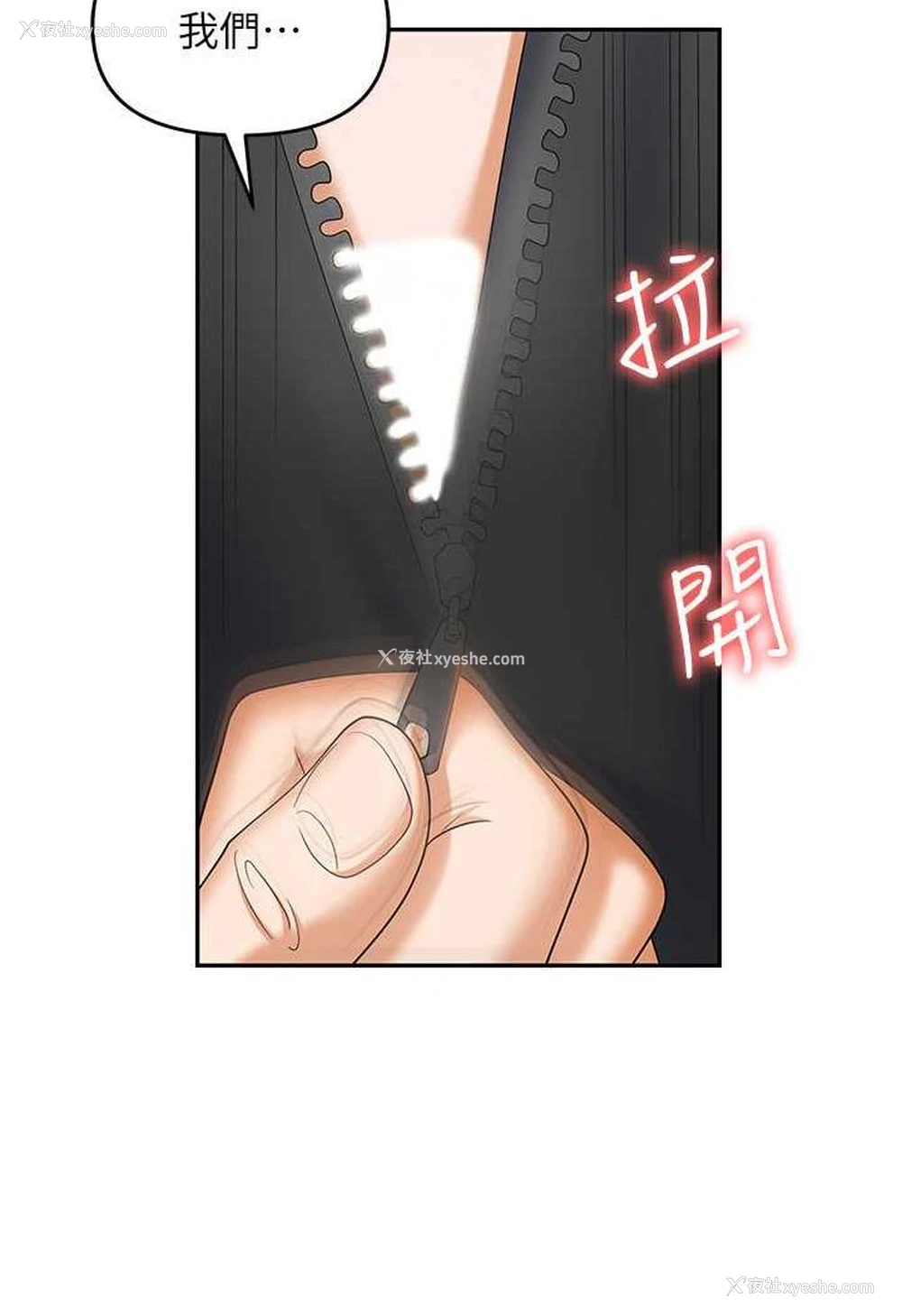 50P - 职场陷阱