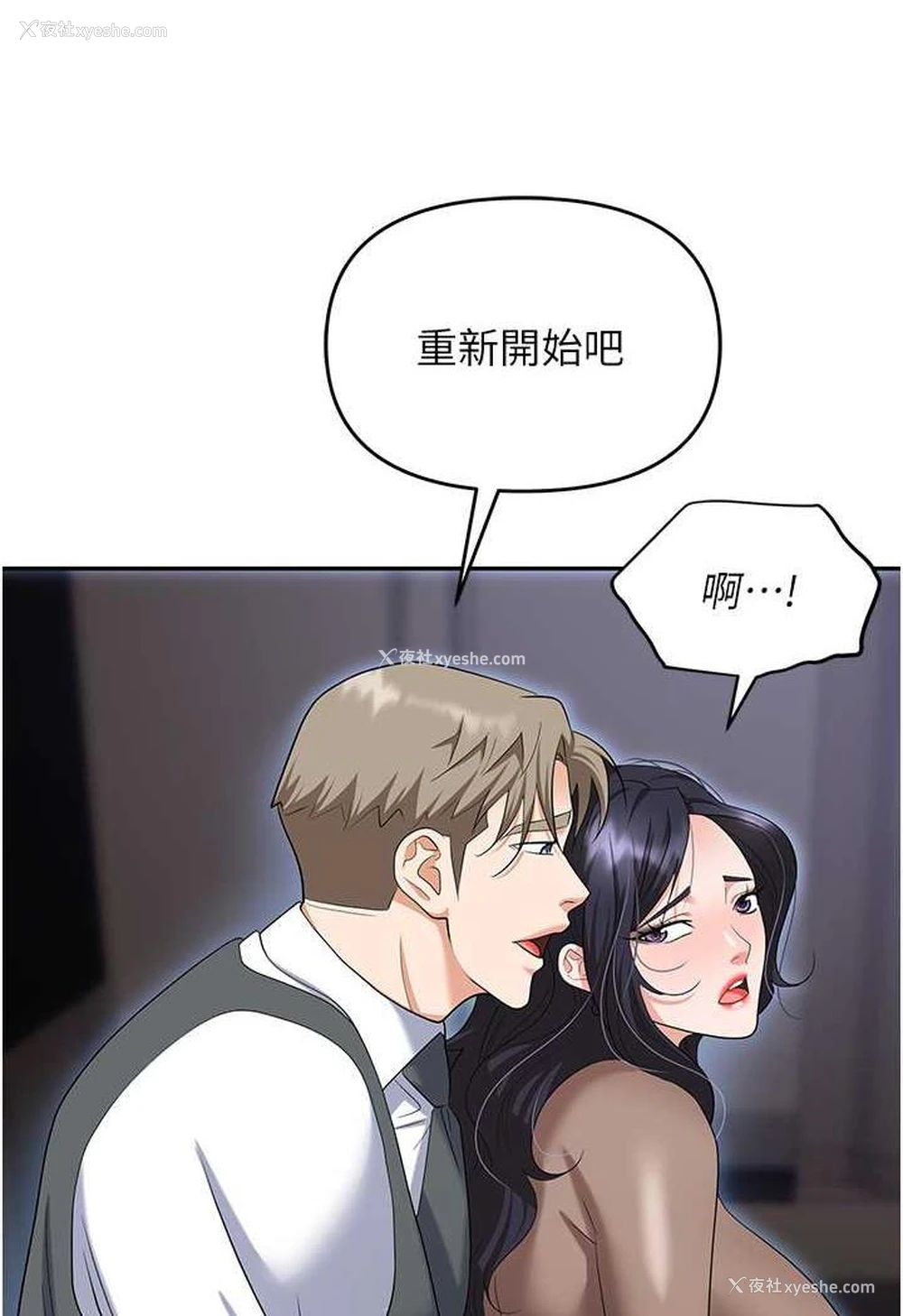 51P - 职场陷阱