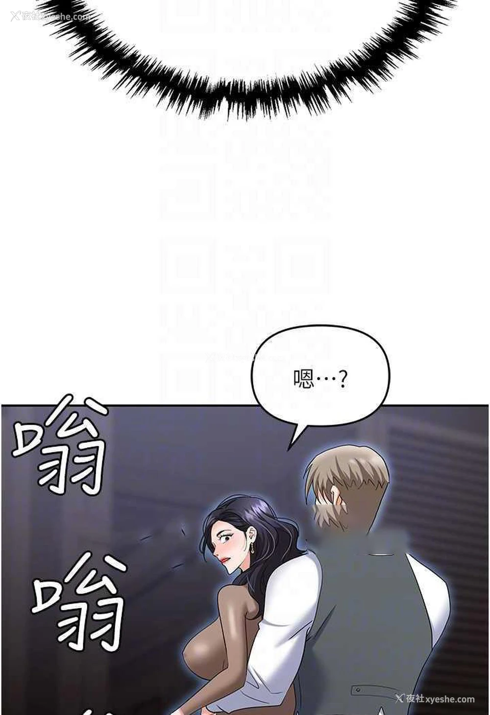 53P - 职场陷阱