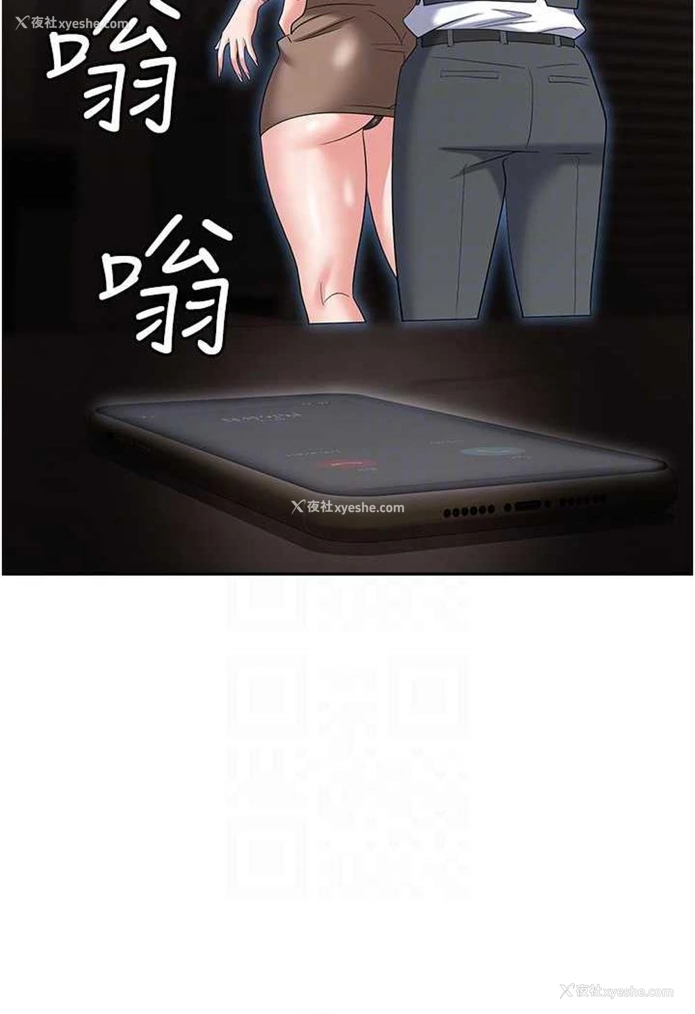54P - 职场陷阱