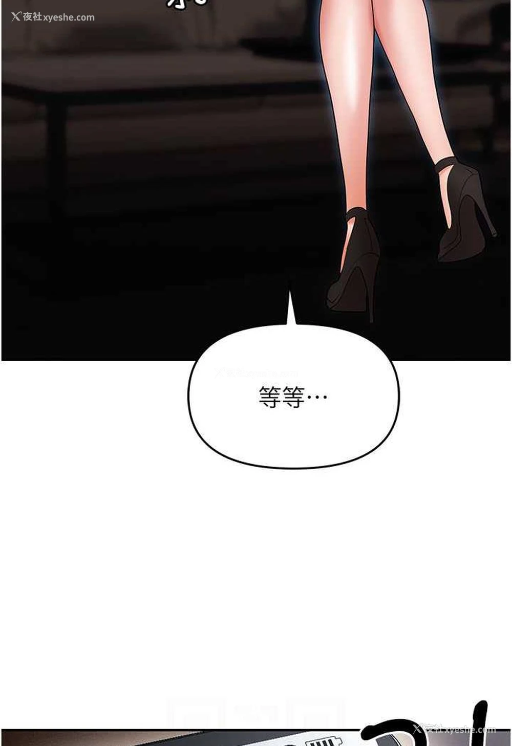 56P - 职场陷阱