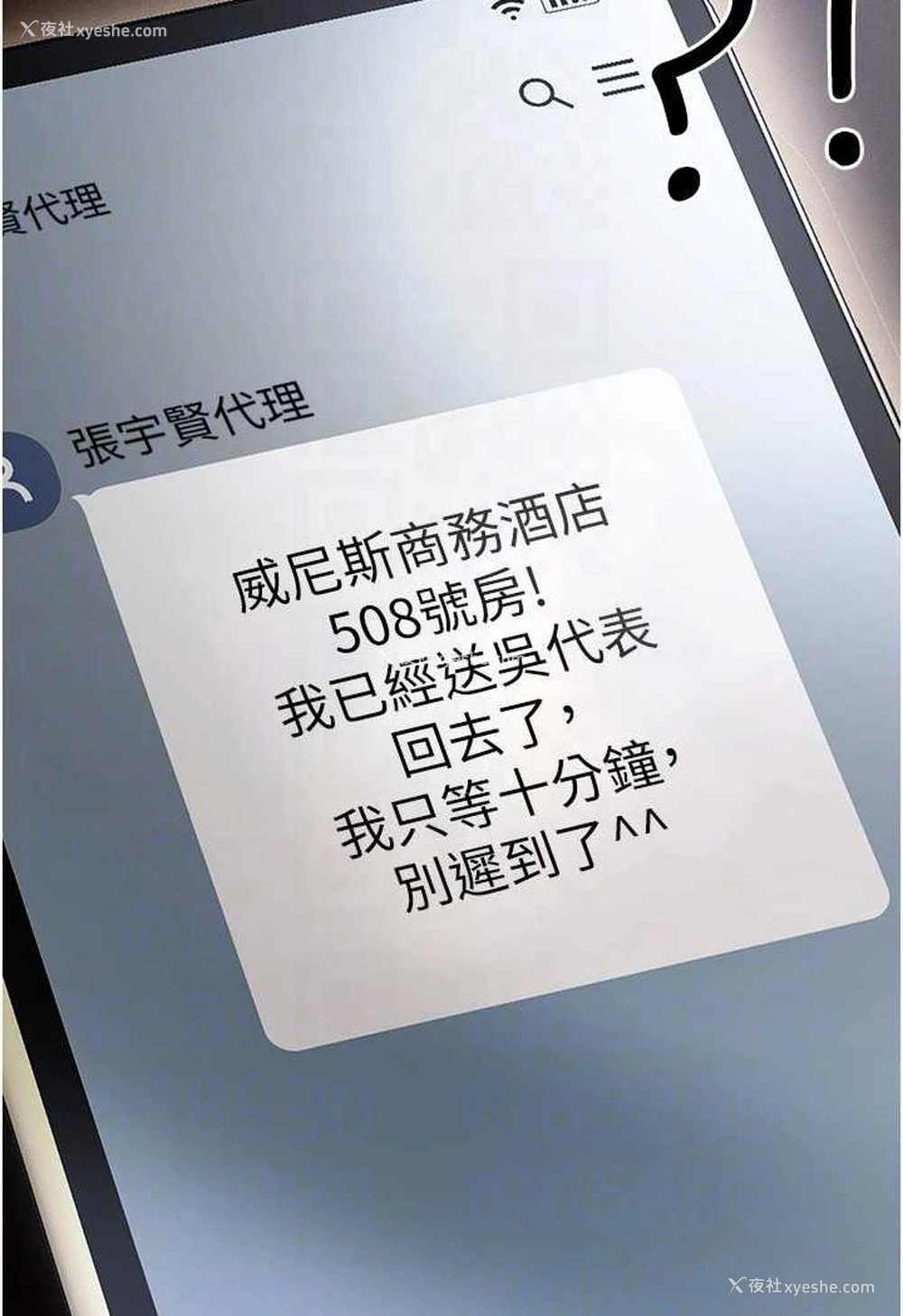 57P - 职场陷阱