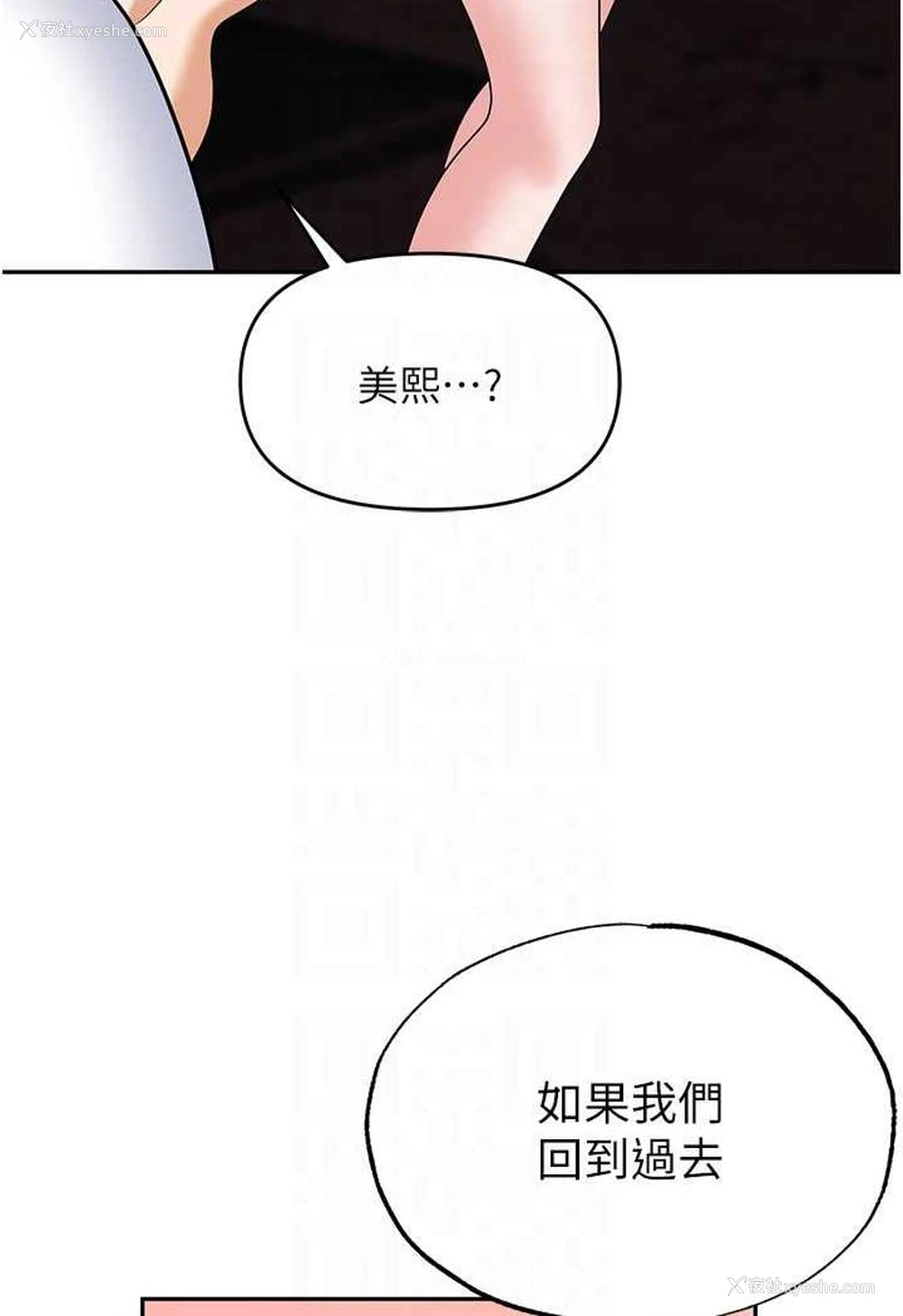 68P - 职场陷阱