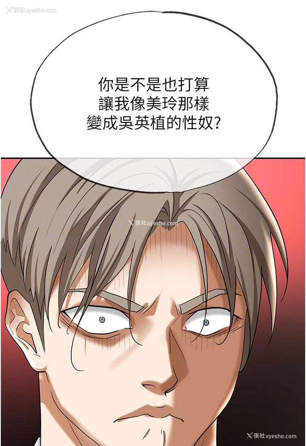 70P - 职场陷阱