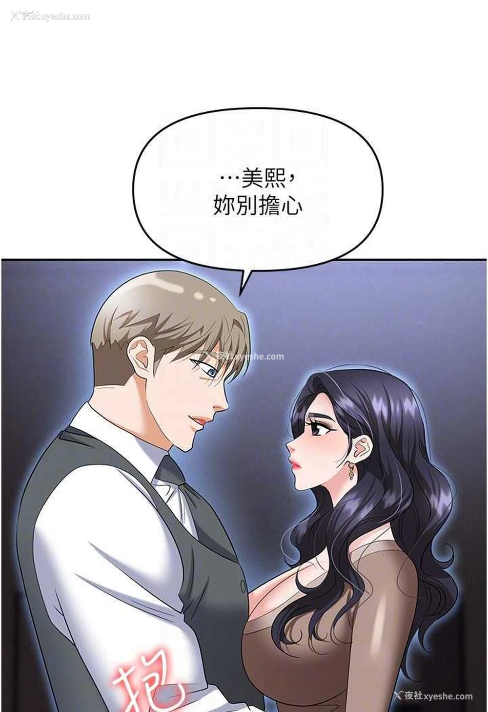 72P - 职场陷阱