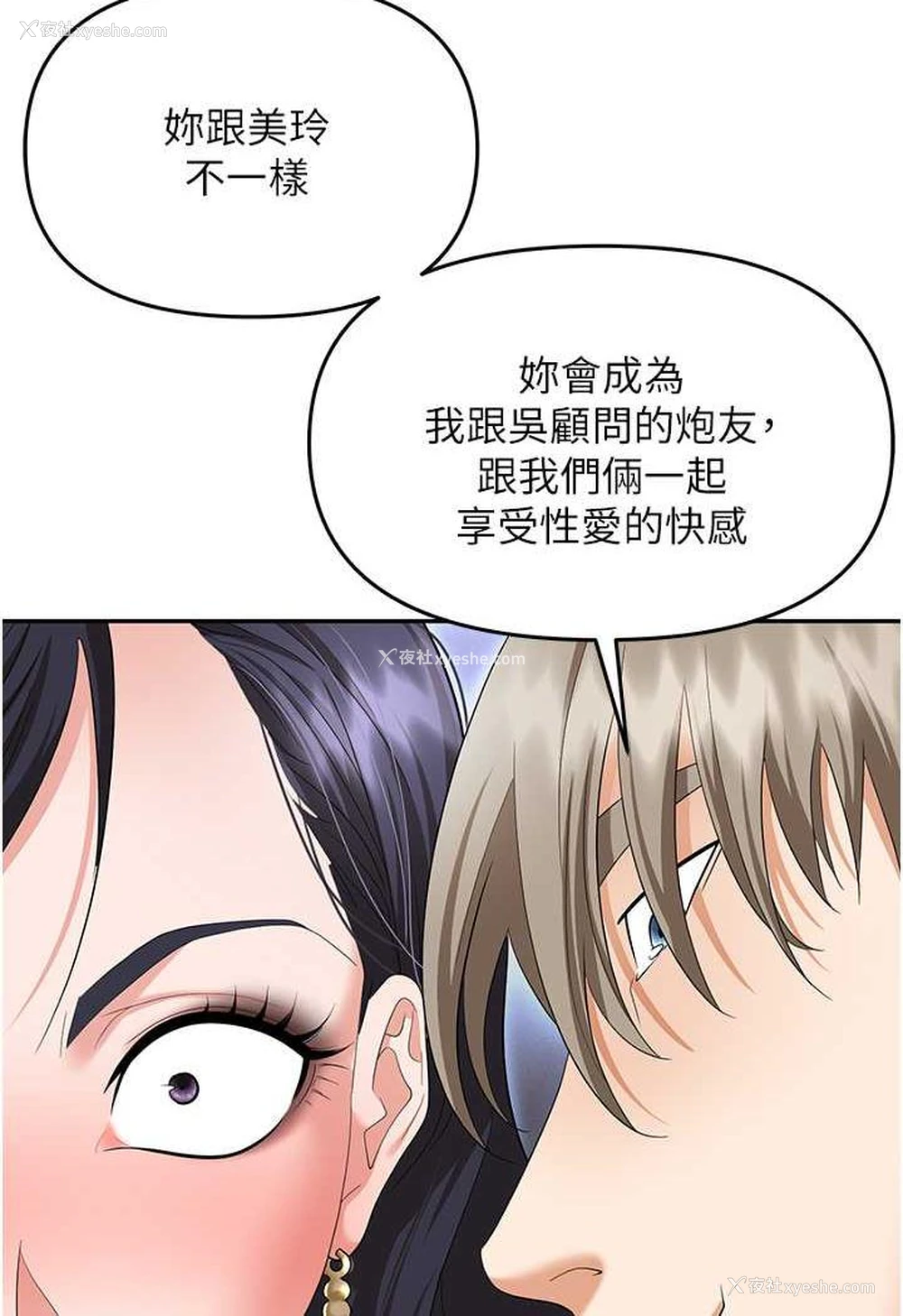 75P - 职场陷阱