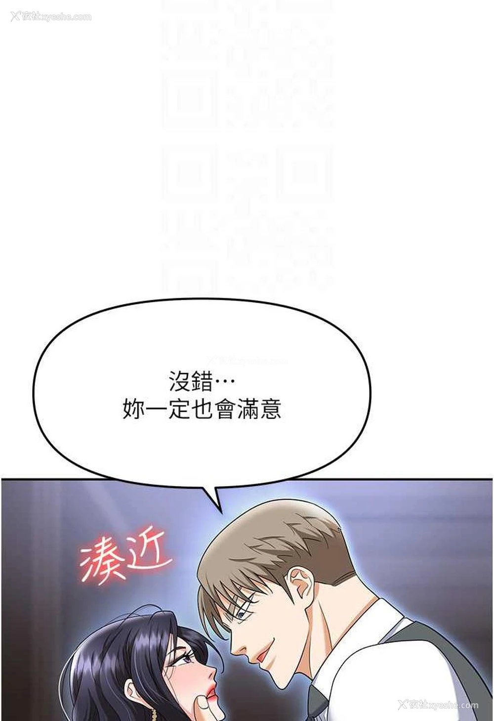 79P - 职场陷阱