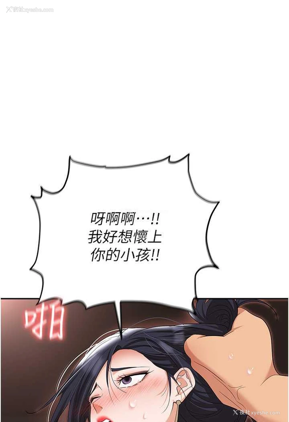 7P - 职场陷阱