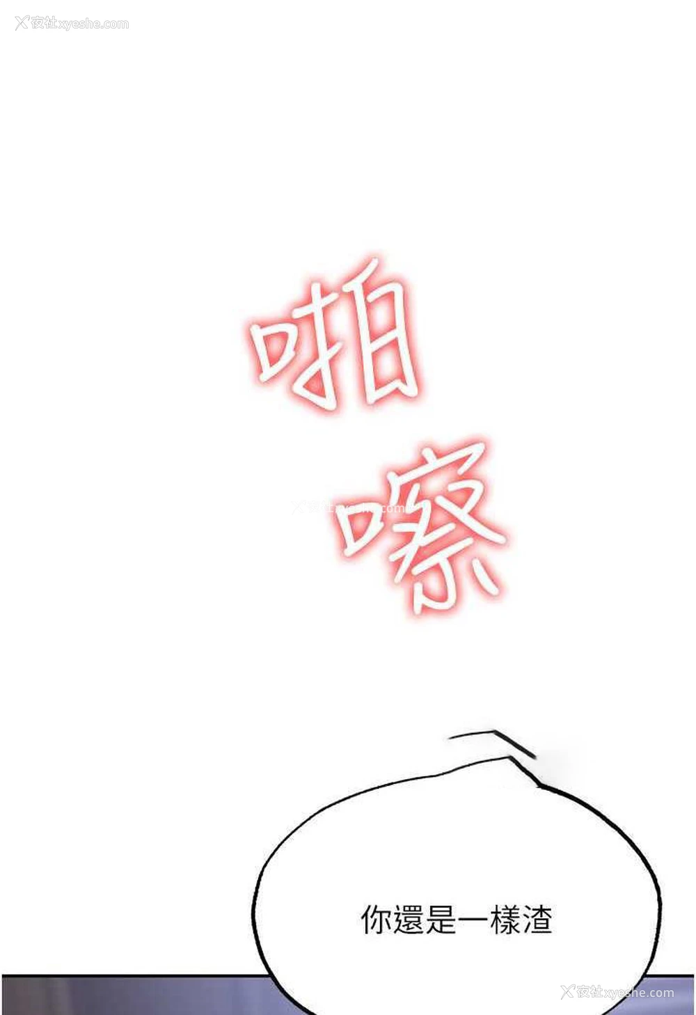 81P - 职场陷阱