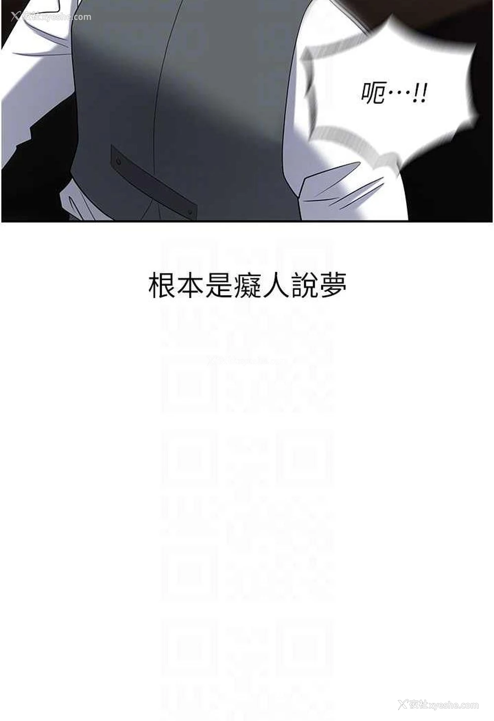 83P - 职场陷阱