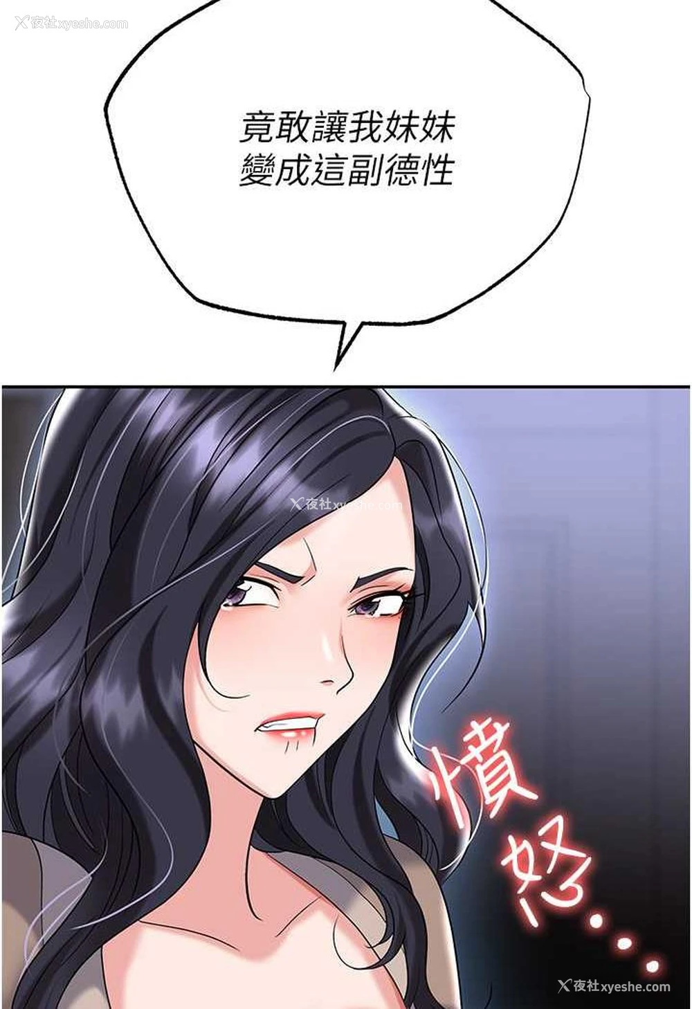 90P - 职场陷阱
