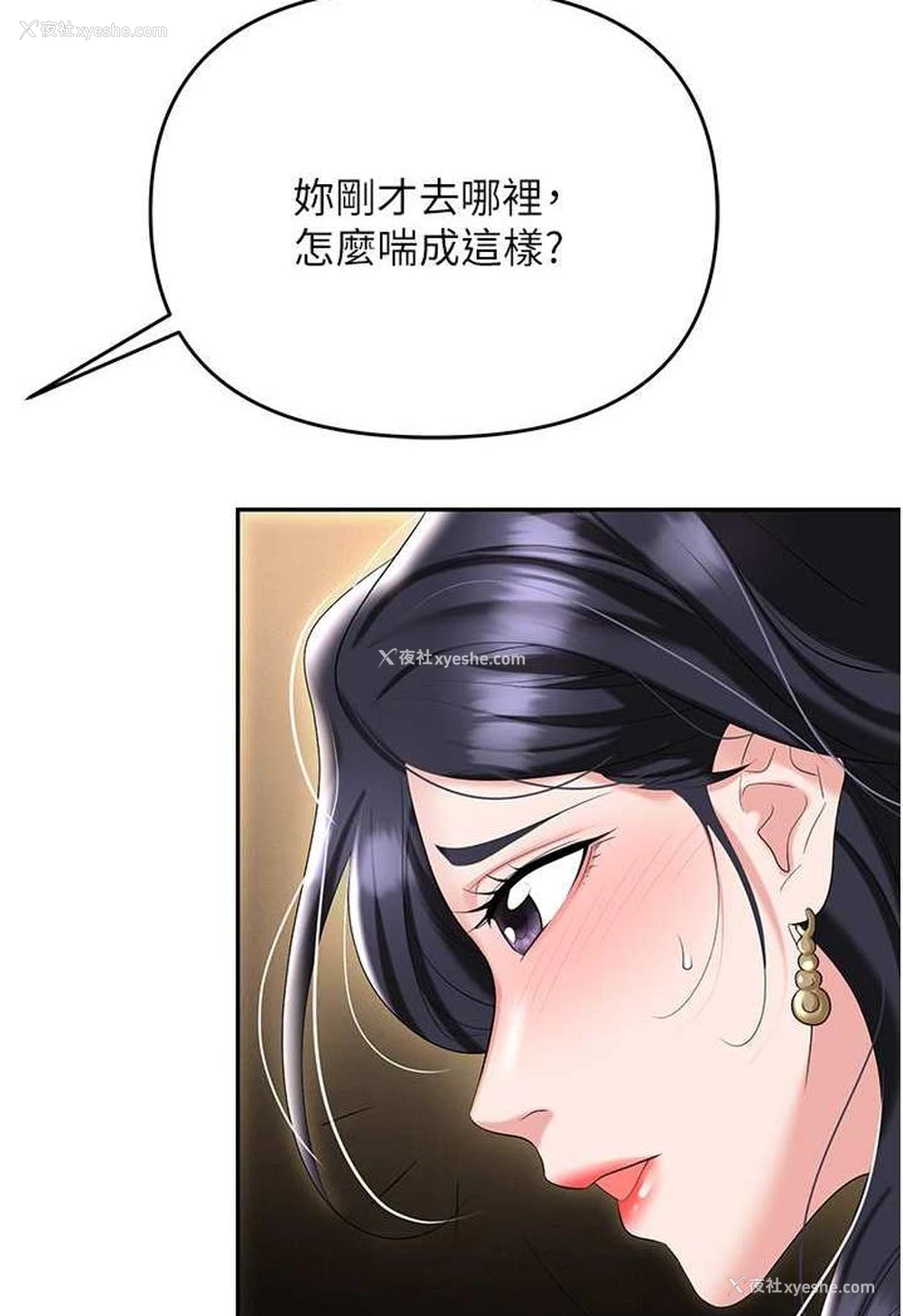 98P - 职场陷阱