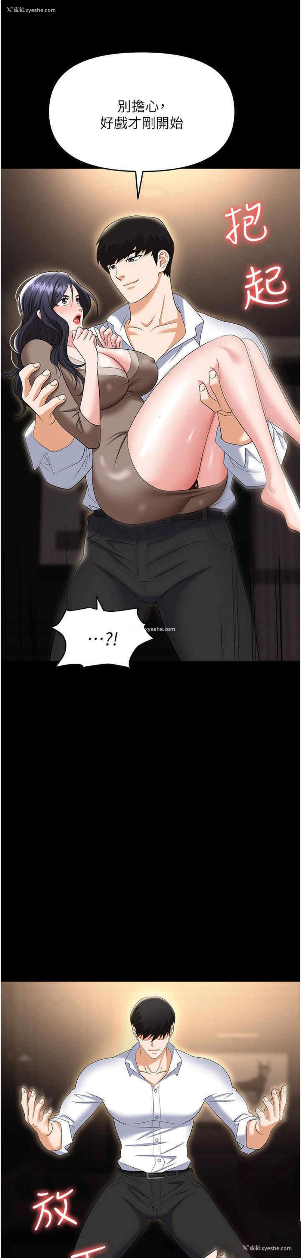 11P - 职场陷阱