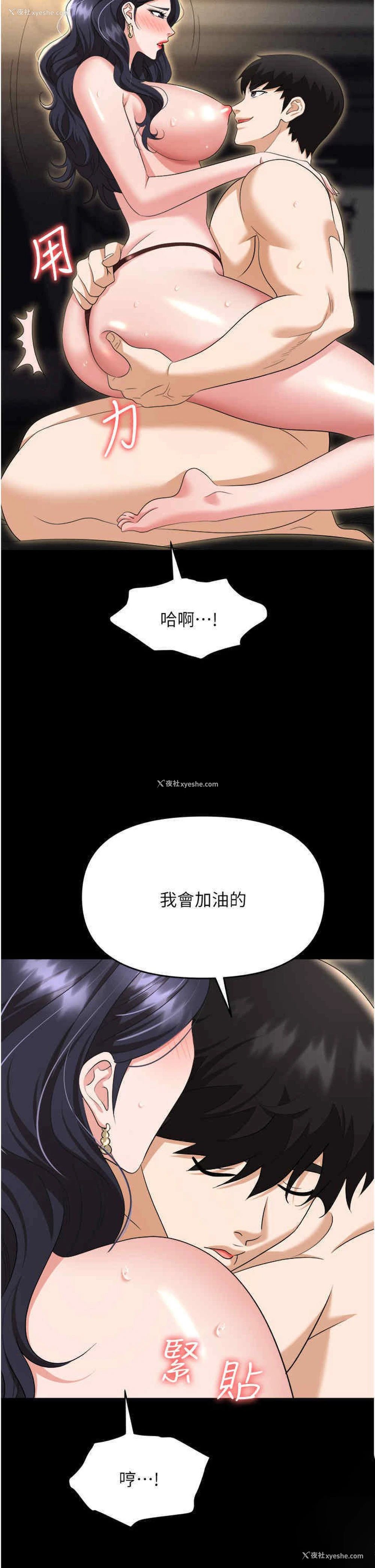 18P - 职场陷阱