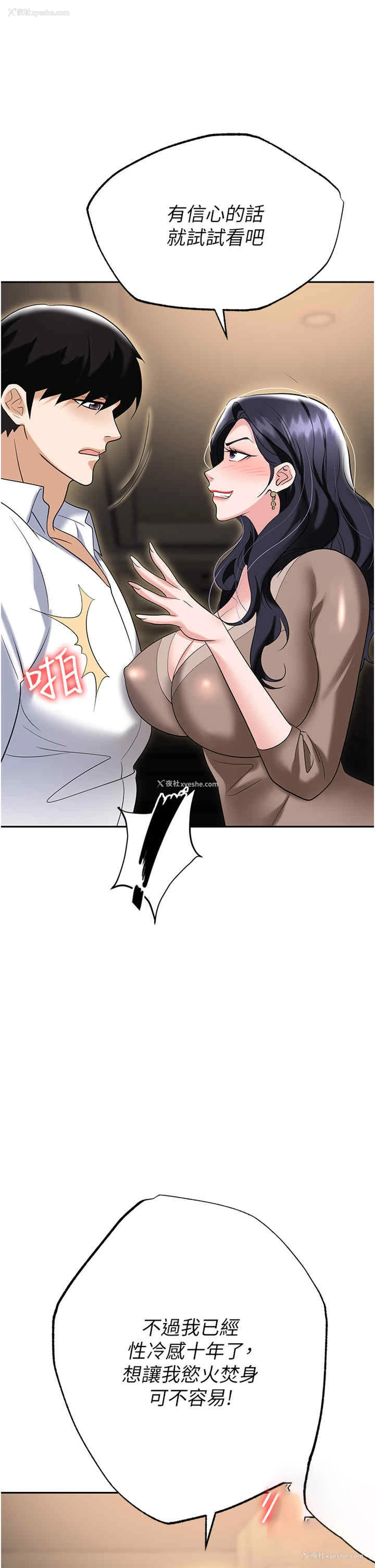 1P - 职场陷阱