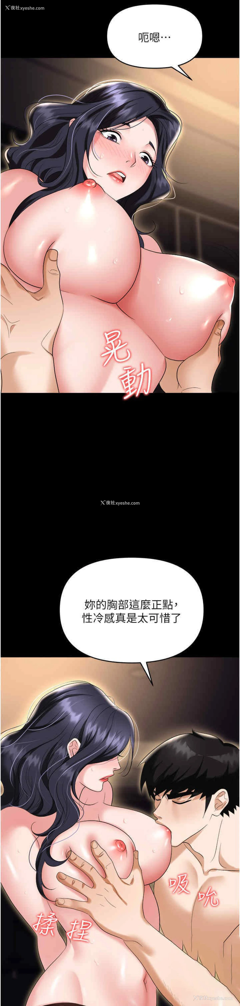 20P - 职场陷阱