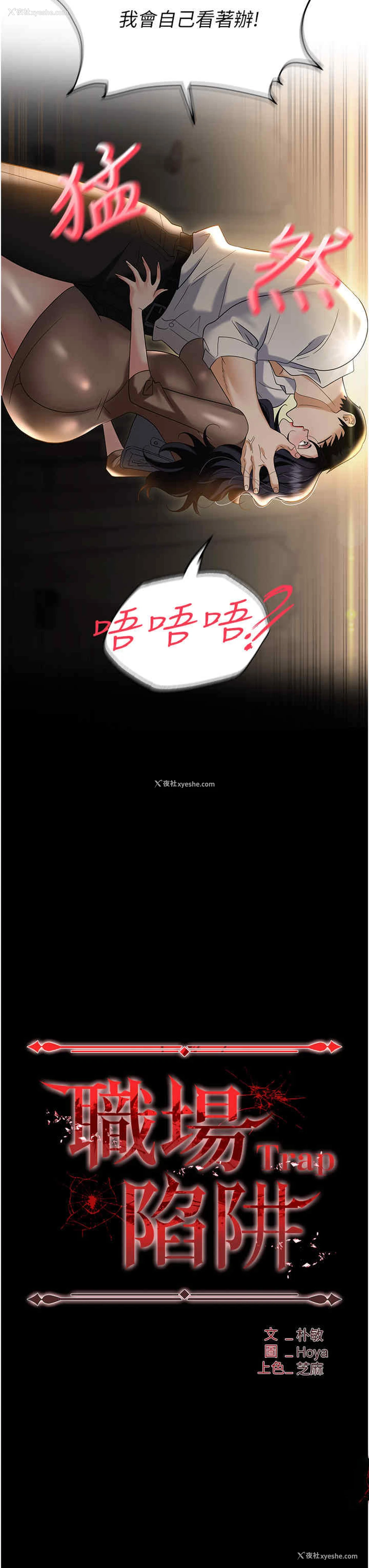 3P - 职场陷阱