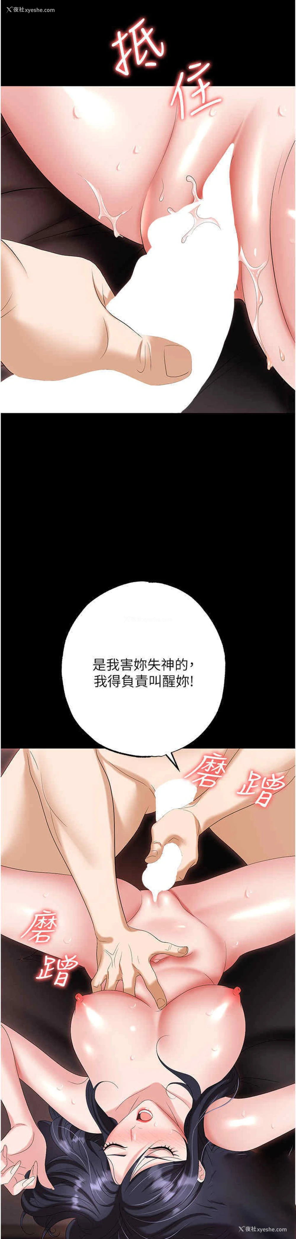 50P - 职场陷阱