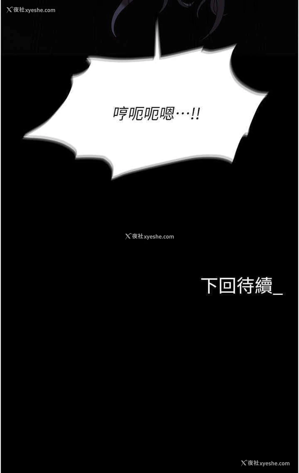 53P - 职场陷阱