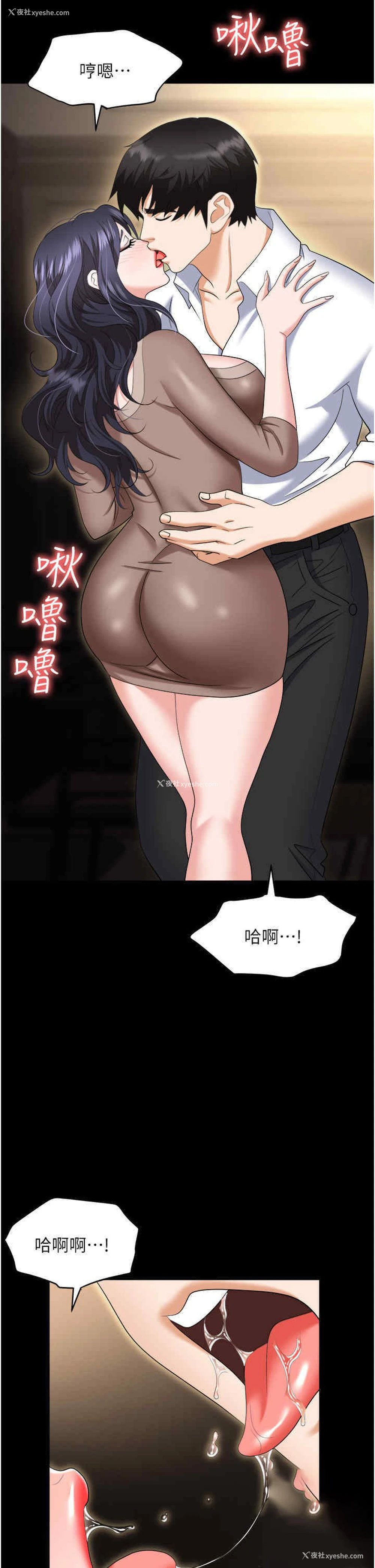 8P - 职场陷阱