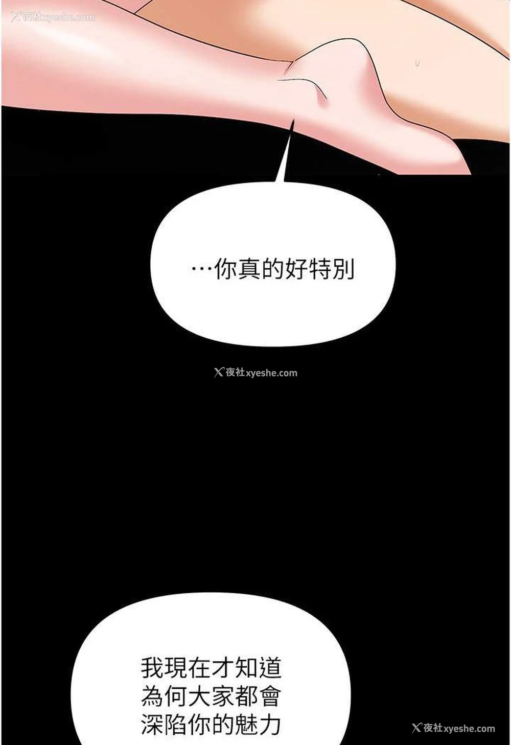 102P - 职场陷阱