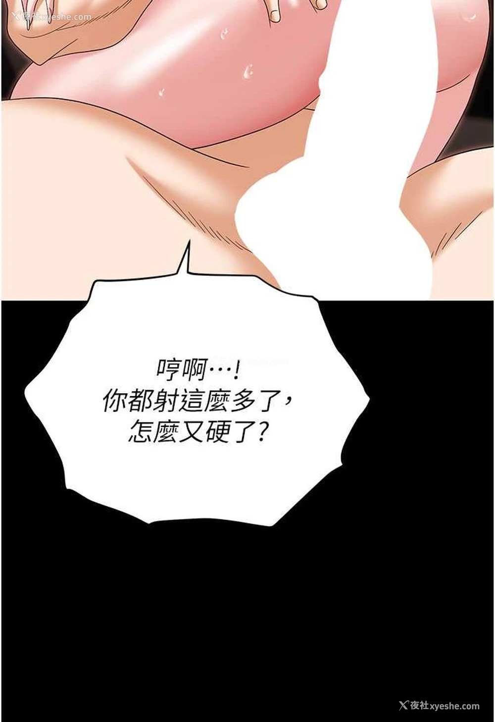 107P - 职场陷阱