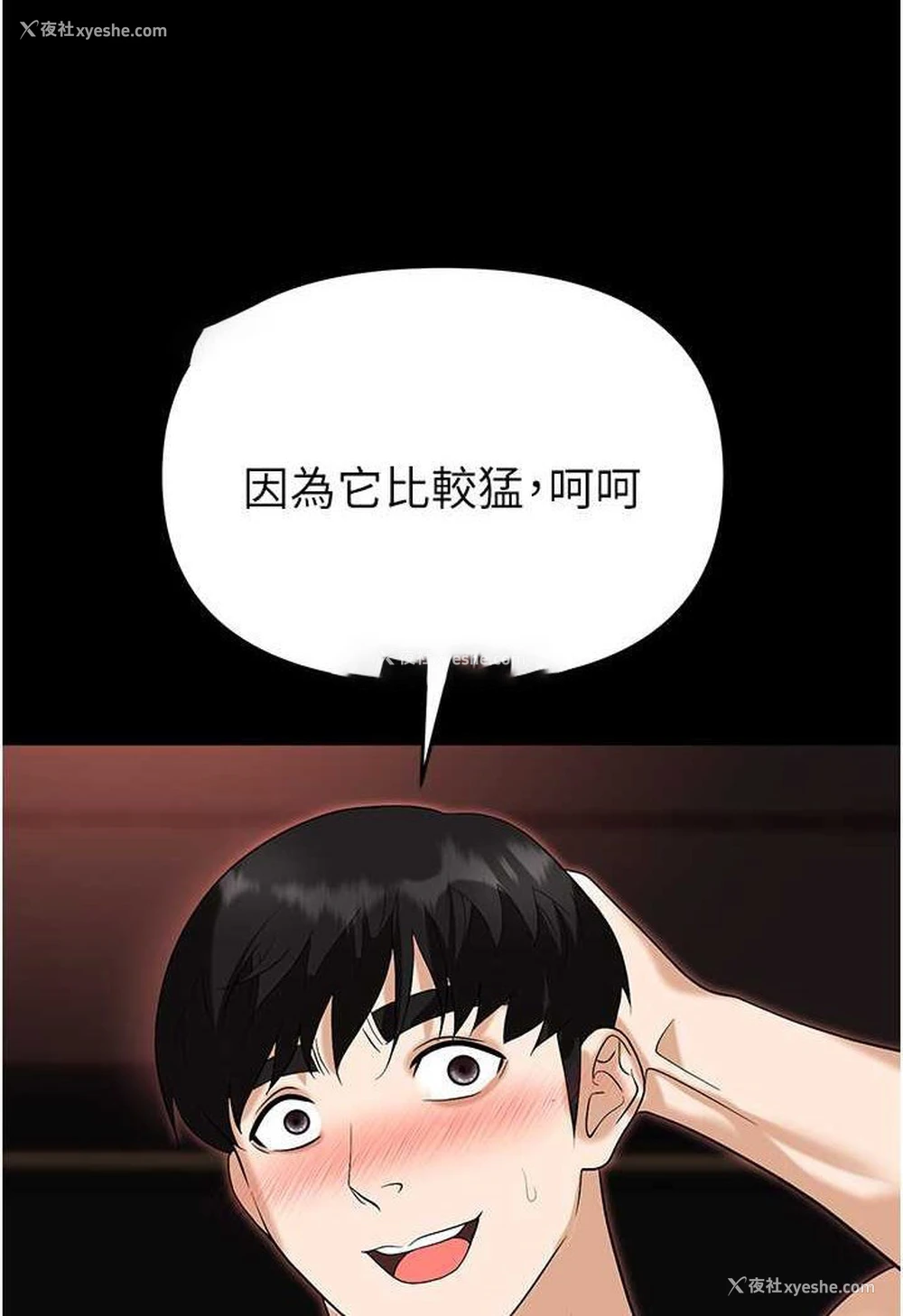 108P - 职场陷阱