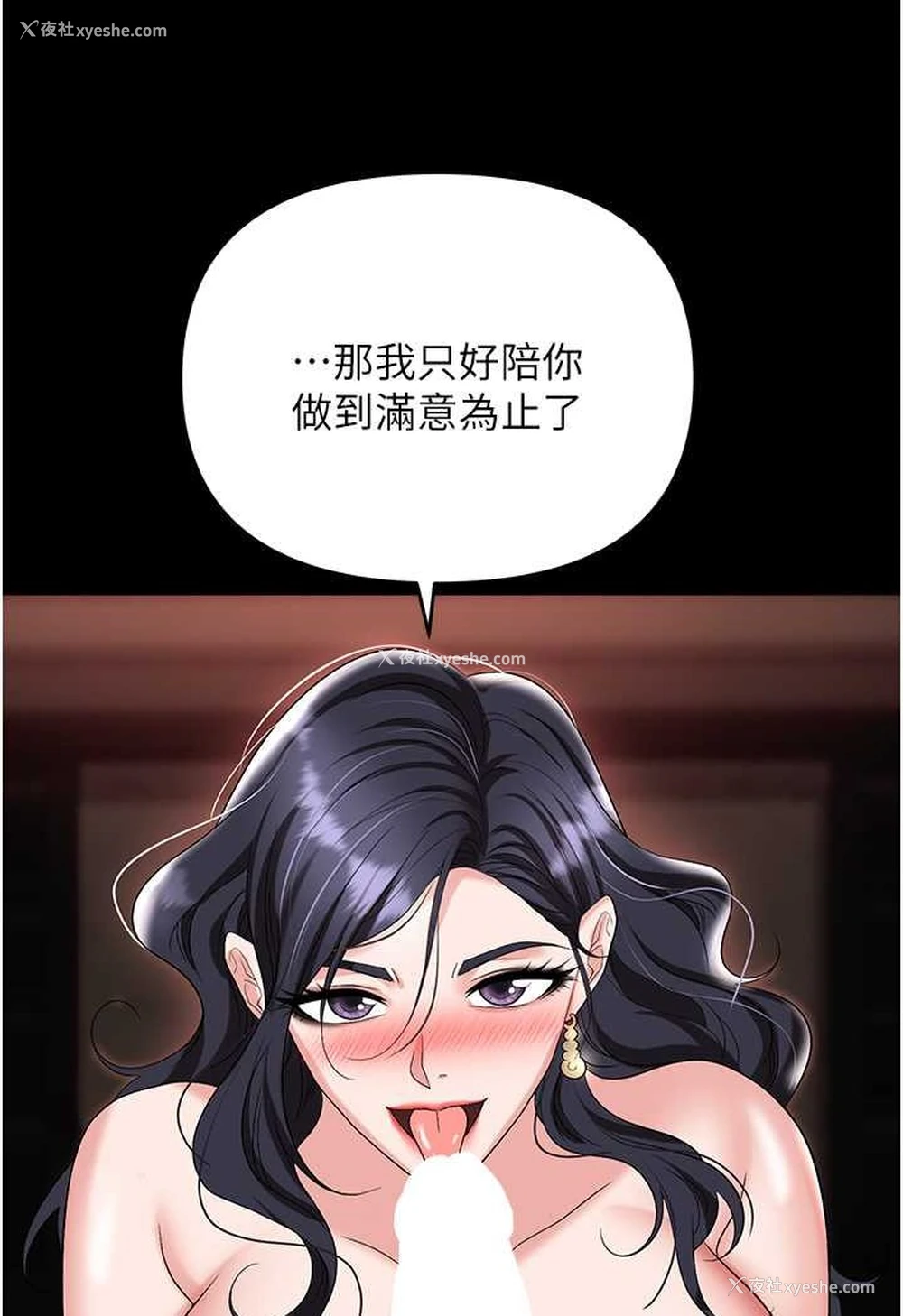 110P - 职场陷阱
