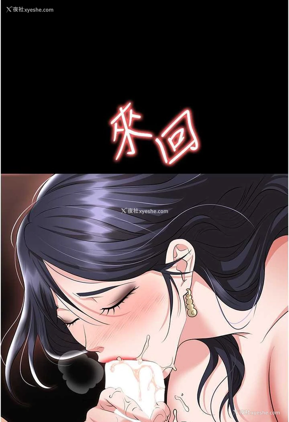 118P - 职场陷阱