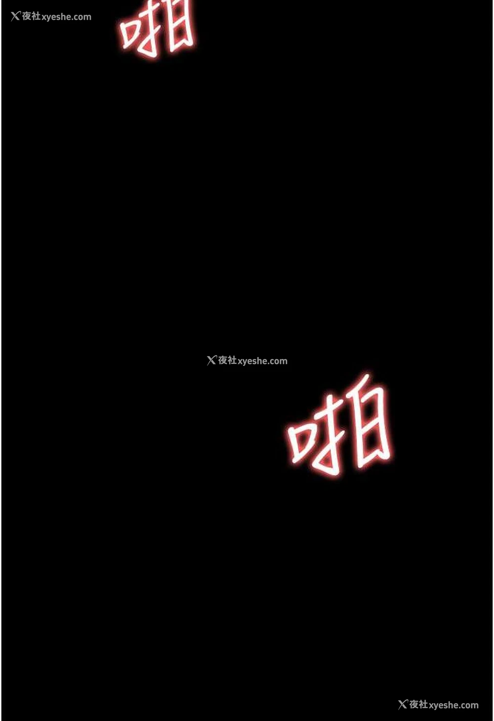 11P - 职场陷阱