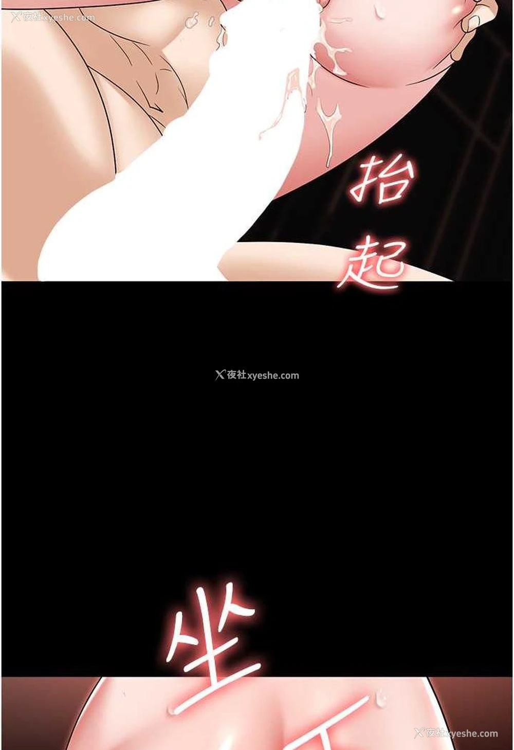 133P - 职场陷阱