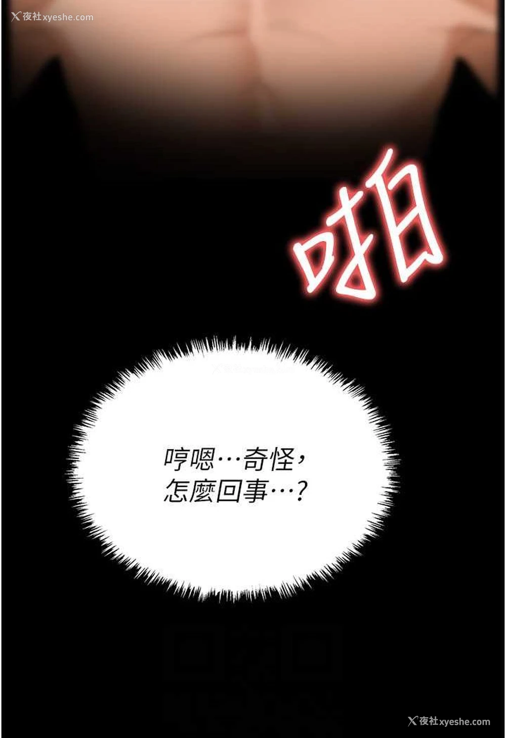 13P - 职场陷阱