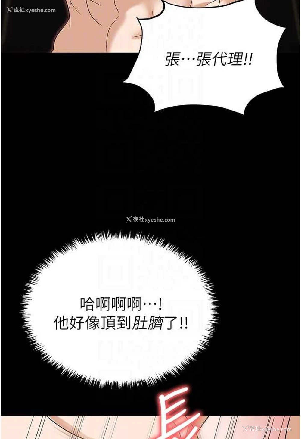 15P - 职场陷阱