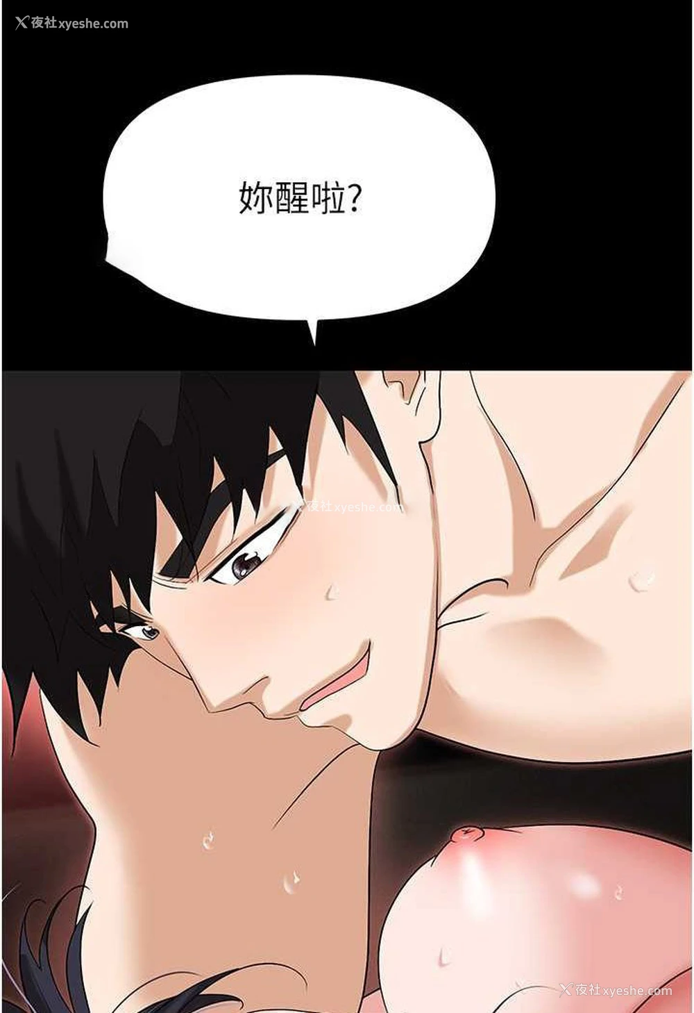 18P - 职场陷阱