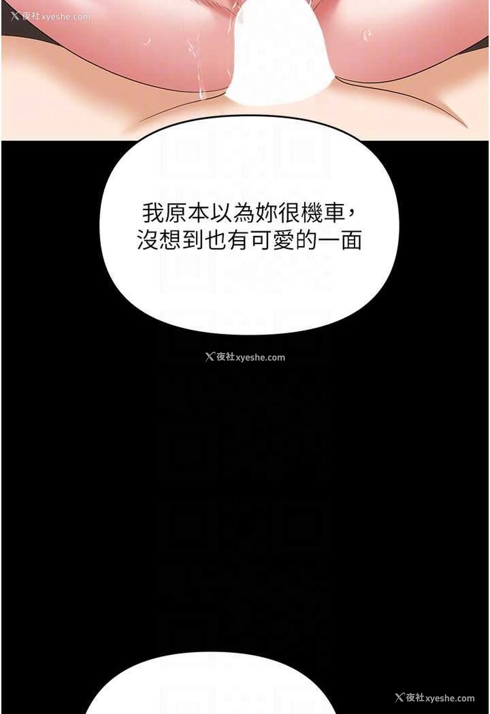 23P - 职场陷阱