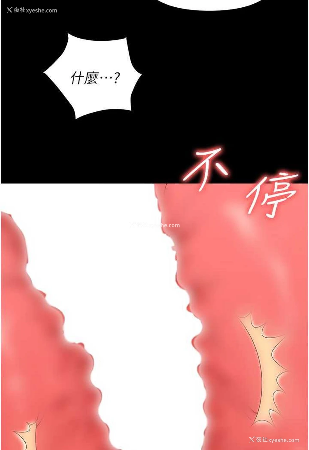 26P - 职场陷阱