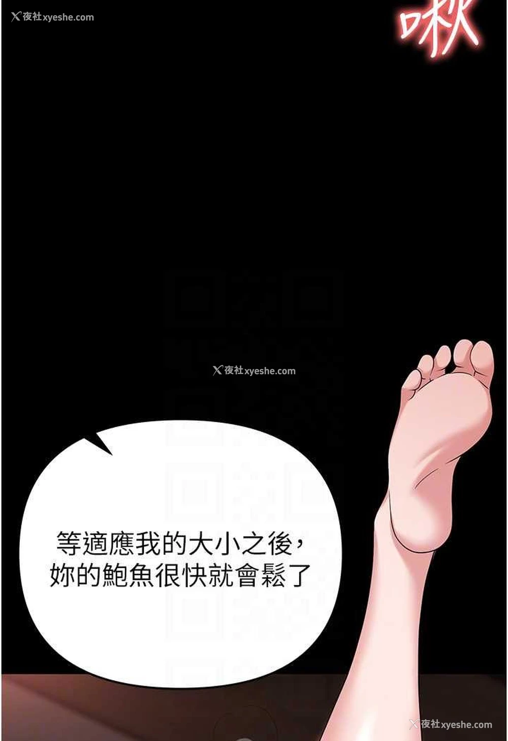 42P - 职场陷阱