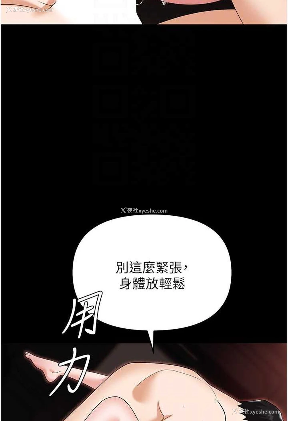 44P - 职场陷阱