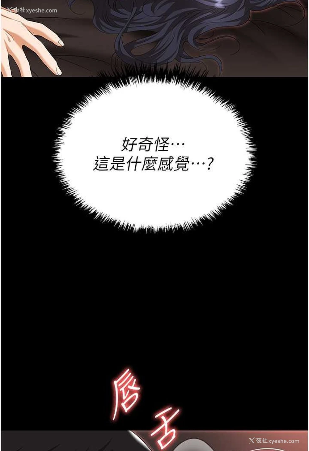 56P - 职场陷阱