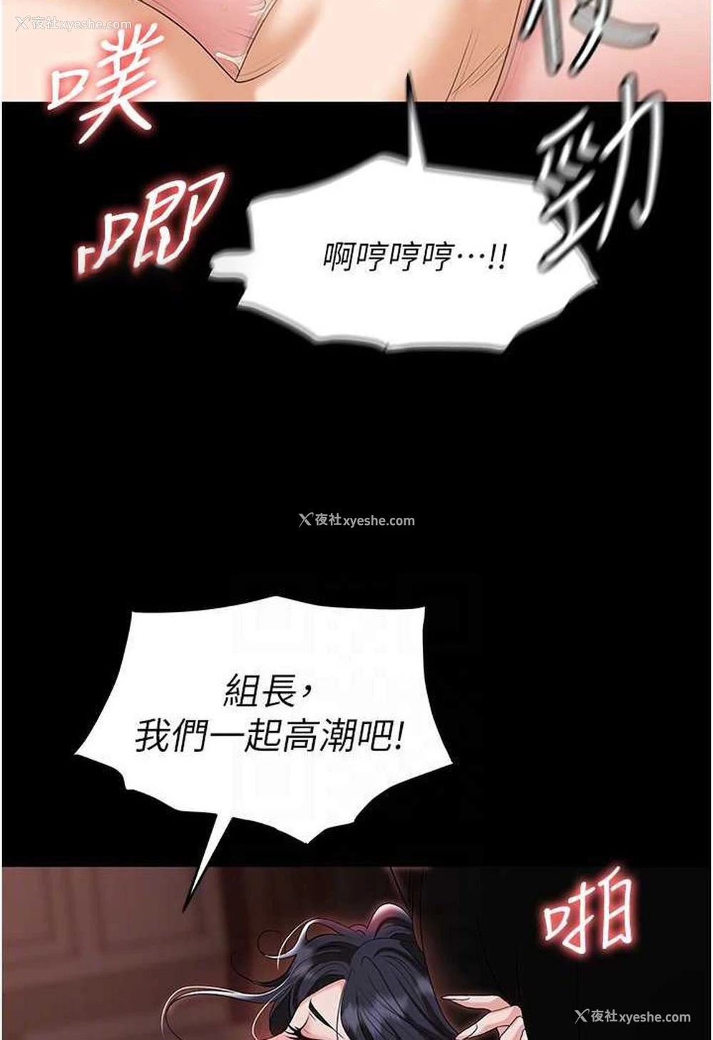 63P - 职场陷阱