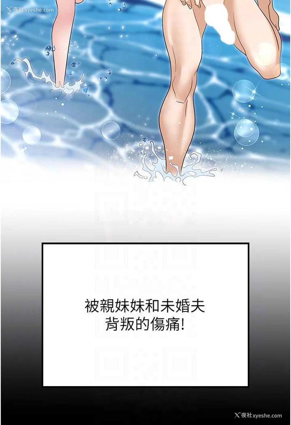 83P - 职场陷阱