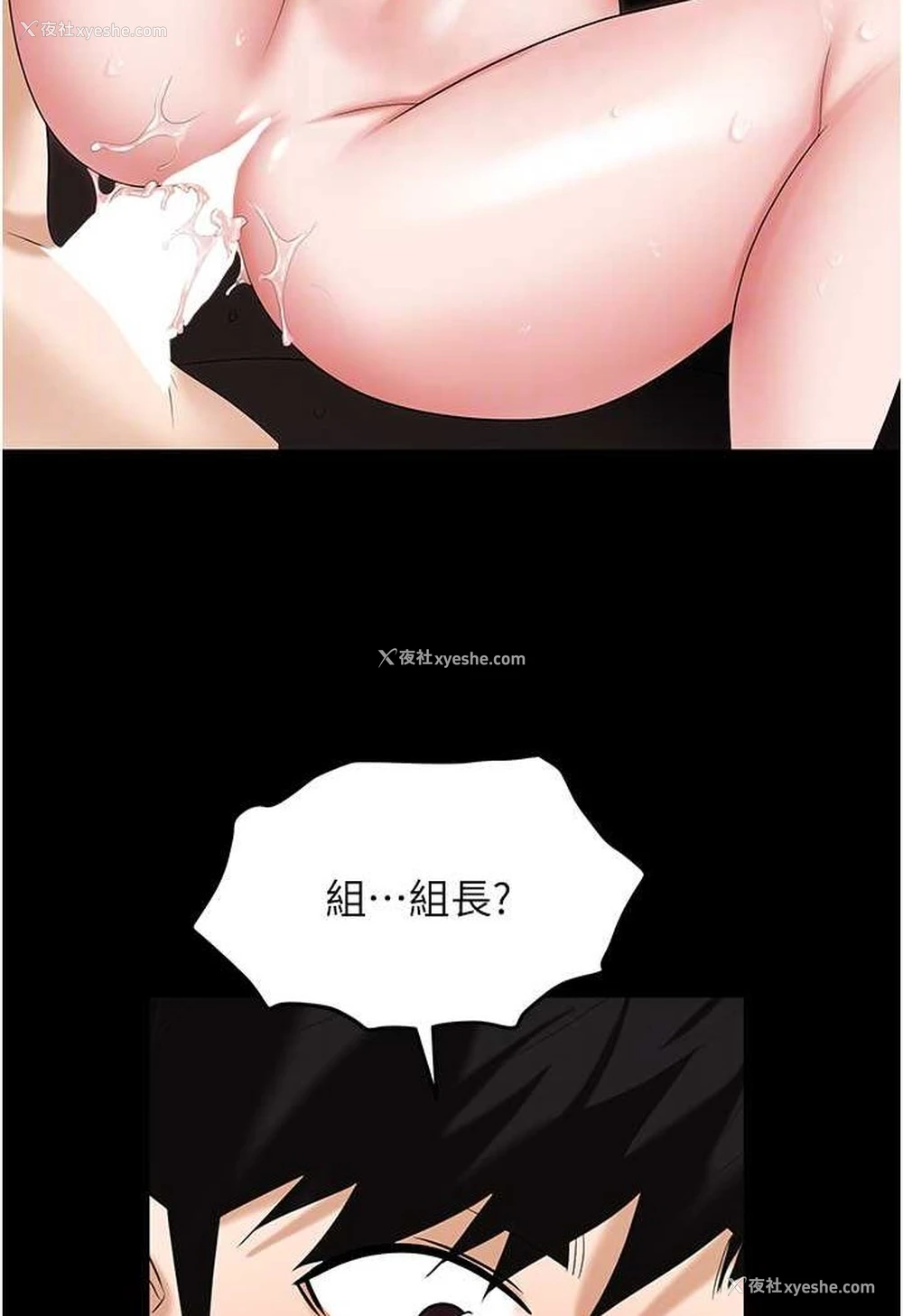 85P - 职场陷阱